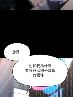 美麗新世界 209-210話_209_04