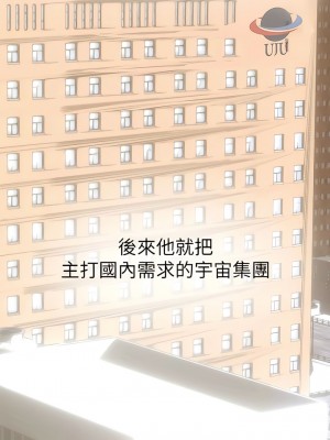 美麗新世界 209-210話_210_08
