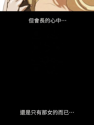 美麗新世界 209-210話_210_11