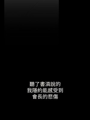 美麗新世界 209-210話_210_12