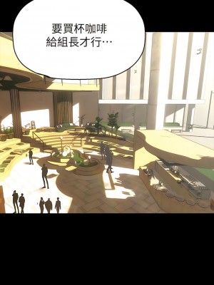 美麗新世界 209-210話_210_13