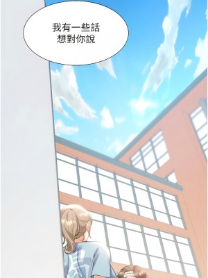 同居上下舖 54-55話_55_01