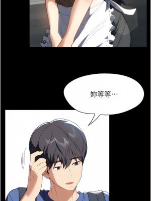 家政婦小姐姐 37-38話_37_03