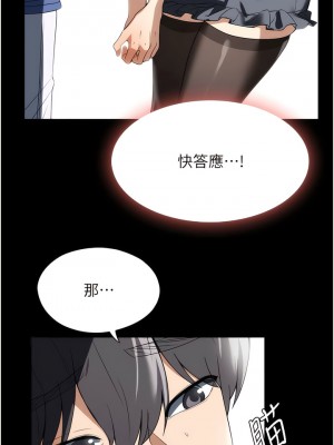 家政婦小姐姐 37-38話_37_07