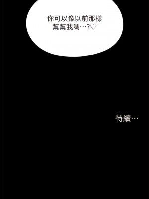 家政婦小姐姐 37-38話_37_14