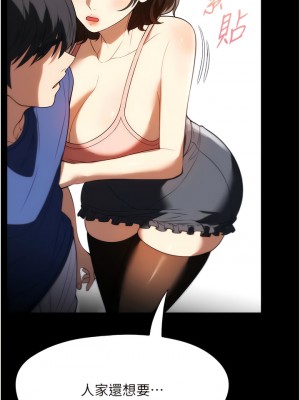 家政婦小姐姐 37-38話_38_08