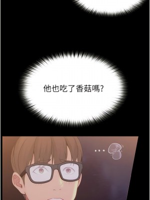 大學騎遇記 33-34話_33_03