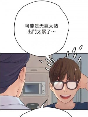 大學騎遇記 33-34話_33_06