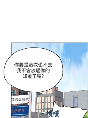 大學騎遇記 33-34話_33_09