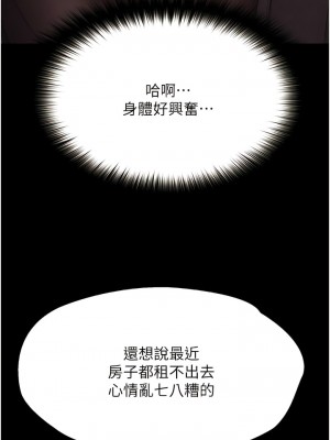 大學騎遇記 33-34話_34_06