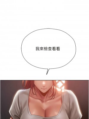 人妻獵人 19-20話_19_07