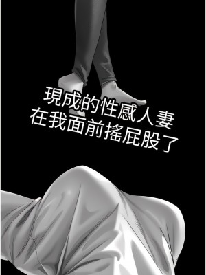 人妻獵人 19-20話_19_12