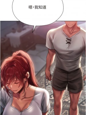 人妻獵人 19-20話_19_13