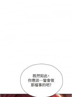 人妻獵人 19-20話_19_17