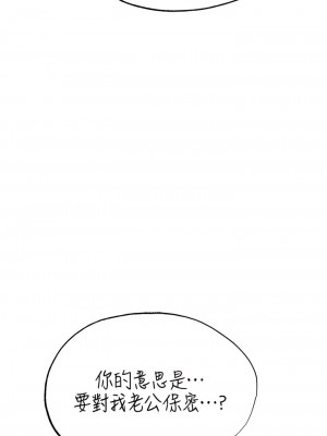 人妻獵人 19-20話_20_04