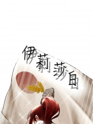 人妻獵人 19-20話_20_07