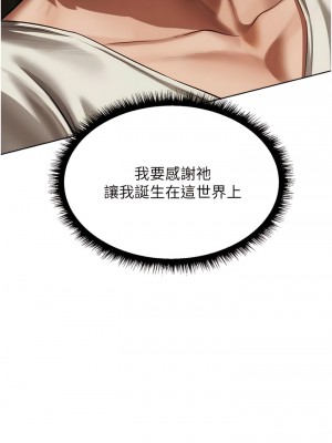 人妻獵人 19-20話_20_08