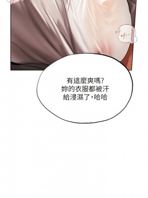 人妻獵人 19-20話_20_11