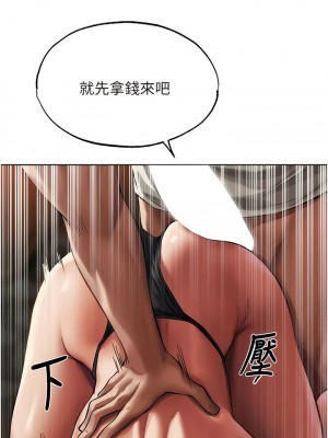 人妻獵人 19-20話_20_15