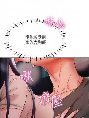 波濤洶湧的同居生活 15-16話_15_01