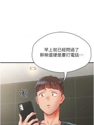 波濤洶湧的同居生活 15-16話_15_03