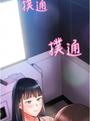 波濤洶湧的同居生活 15-16話_15_06