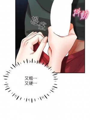 波濤洶湧的同居生活 15-16話_15_08