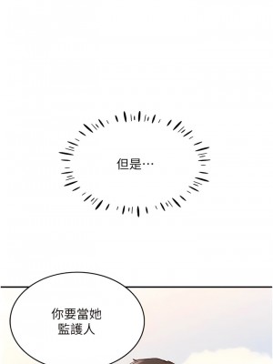 波濤洶湧的同居生活 15-16話_16_04