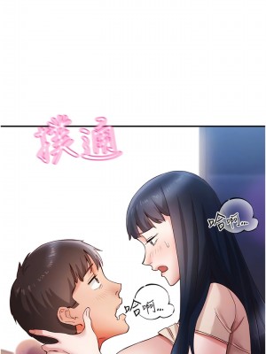 波濤洶湧的同居生活 15-16話_16_09