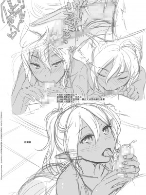 [いいわけ会社 (樹宮匡平)] エルフ風俗男の娘クロ編 [瑞树汉化组] [DL版]_04