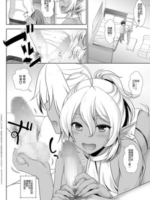 [いいわけ会社 (樹宮匡平)] エルフ風俗男の娘クロ編 [瑞树汉化组] [DL版]_06