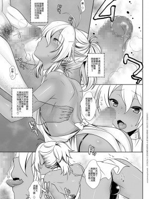 [いいわけ会社 (樹宮匡平)] エルフ風俗男の娘クロ編 [瑞树汉化组] [DL版]_07