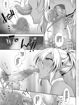 [いいわけ会社 (樹宮匡平)] エルフ風俗男の娘クロ編 [瑞树汉化组] [DL版]_09