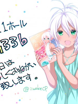[いいわけ会社 (樹宮匡平)] エルフ風俗男の娘クロ編 [瑞树汉化组] [DL版]_24