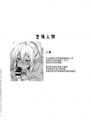 [いいわけ会社 (樹宮匡平)] エルフ風俗デリバリー編 [瑞树汉化组] [DL版]_04