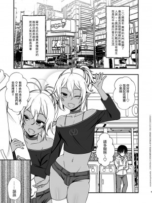 [いいわけ会社 (樹宮匡平)] エルフ風俗デリバリー編 [瑞树汉化组] [DL版]_05