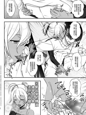 [いいわけ会社 (樹宮匡平)] エルフ風俗デリバリー編 [瑞树汉化组] [DL版]_10