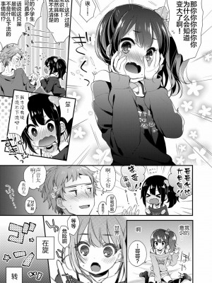[ふみー] らぶ・いず・めでぃすん (COMIC LO 2019年02月号) [绅士仓库汉化] [無修正] [DL版]_08
