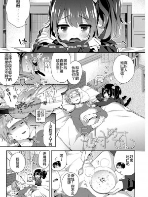 [ふみー] らぶ・いず・めでぃすん (COMIC LO 2019年02月号) [绅士仓库汉化] [無修正] [DL版]_04