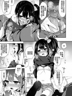 [ふみー] らぶ・いず・めでぃすん (COMIC LO 2019年02月号) [绅士仓库汉化] [無修正] [DL版]_12