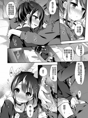 [ふみー] らぶ・いず・めでぃすん (COMIC LO 2019年02月号) [绅士仓库汉化] [無修正] [DL版]_11