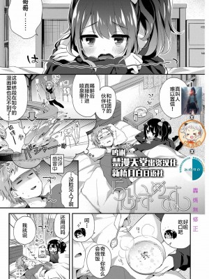 [ふみー] らぶ・いず・めでぃすん (COMIC LO 2019年02月号) [绅士仓库汉化] [無修正] [DL版]_03