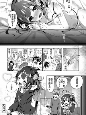 [ふみー] らぶ・いず・めでぃすん (COMIC LO 2019年02月号) [绅士仓库汉化] [無修正] [DL版]_25