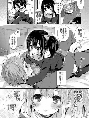 [ふみー] らぶ・いず・めでぃすん (COMIC LO 2019年02月号) [绅士仓库汉化] [無修正] [DL版]_09