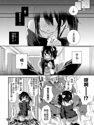 [ふみー] らぶ・いず・めでぃすん (COMIC LO 2019年02月号) [绅士仓库汉化] [無修正] [DL版]_07
