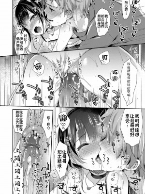 [ふみー] らぶ・いず・めでぃすん (COMIC LO 2019年02月号) [绅士仓库汉化] [無修正] [DL版]_23