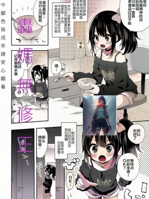 [ふみー] らぶ・いず・めでぃすん (COMIC LO 2019年02月号) [绅士仓库汉化] [無修正] [DL版]_01