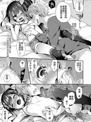 [ふみー] らぶ・いず・めでぃすん (COMIC LO 2019年02月号) [绅士仓库汉化] [無修正] [DL版]_14