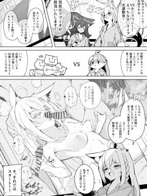 [電動かすてら] HLちょっとえっちな運動会まとめ本 (ホロライブ)_02