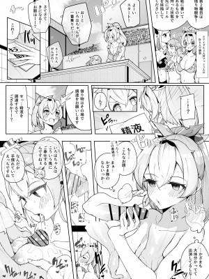 [電動かすてら] HLちょっとえっちな運動会まとめ本 (ホロライブ)_05